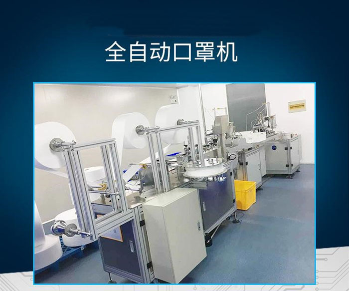 口罩生産線